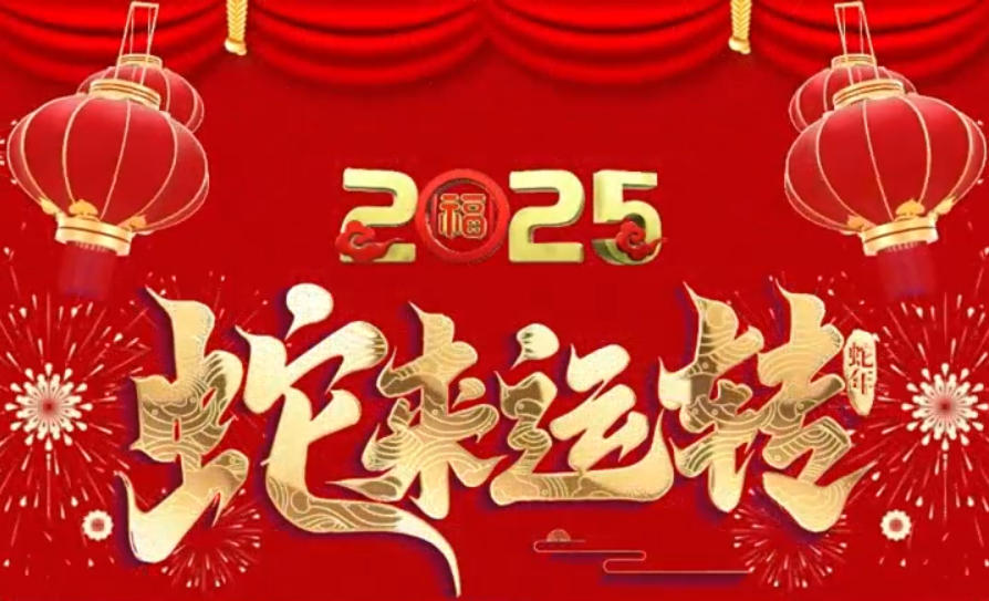 奥博细胞实验室给大家拜年啦